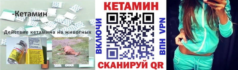 КЕТАМИН VHQ Нижние Серги