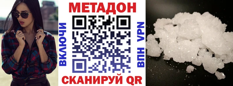 Метадон белоснежный  как найти   Нижние Серги 